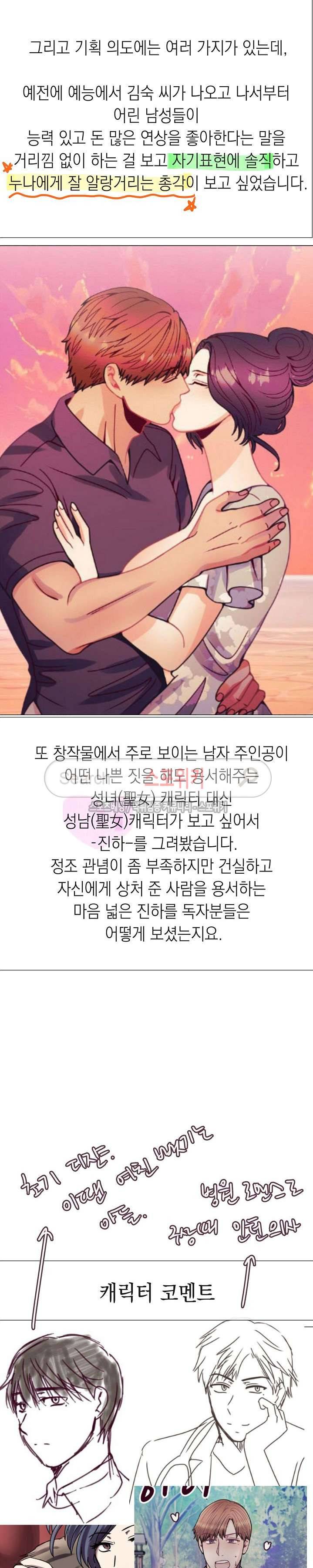토이보이 후기 12