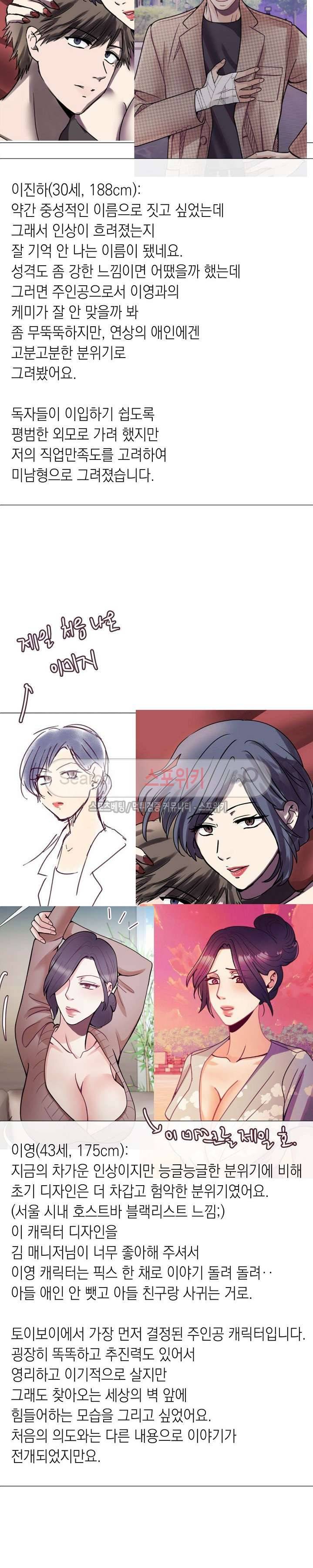 토이보이 후기 13