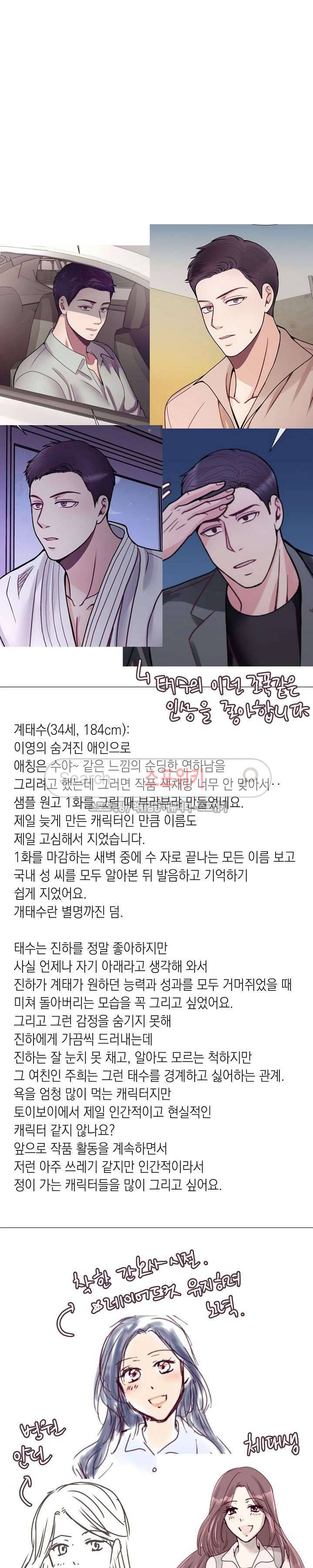 토이보이 후기 14