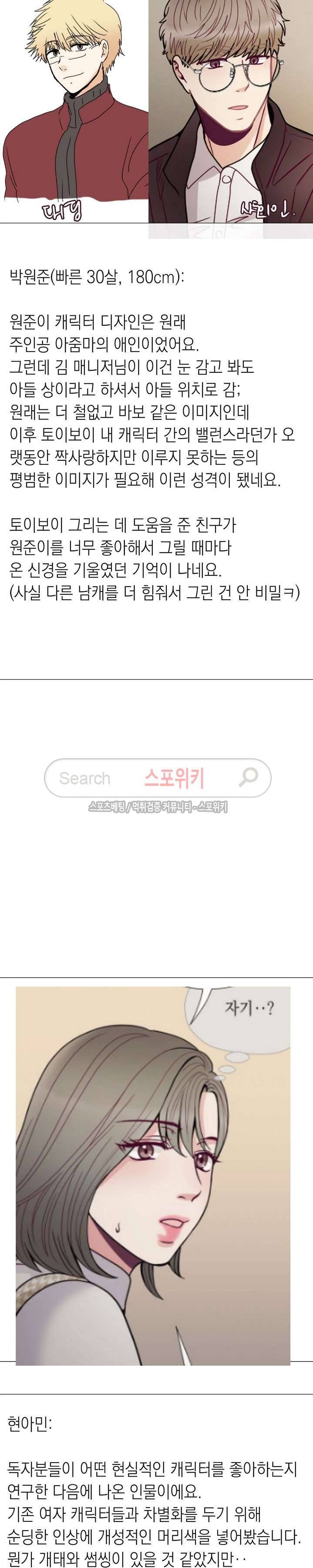 토이보이 후기 16