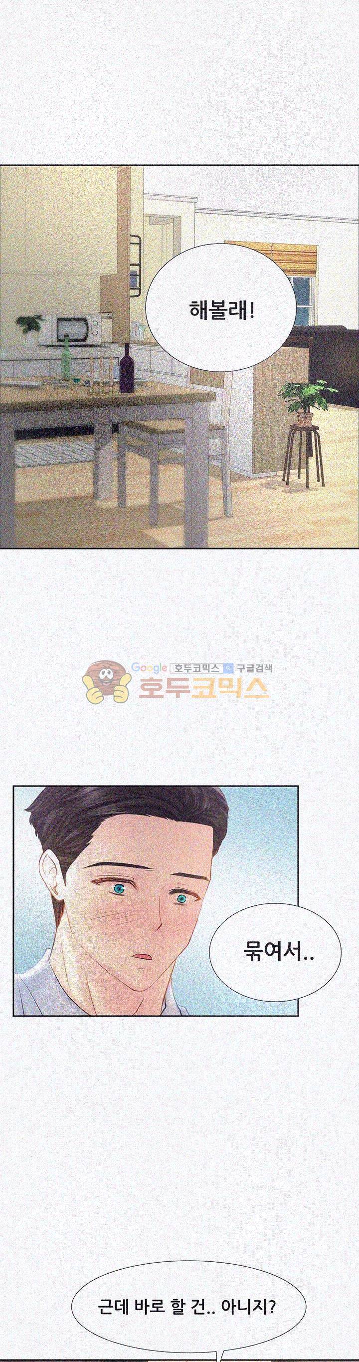 우리 셋이섬 7화 1