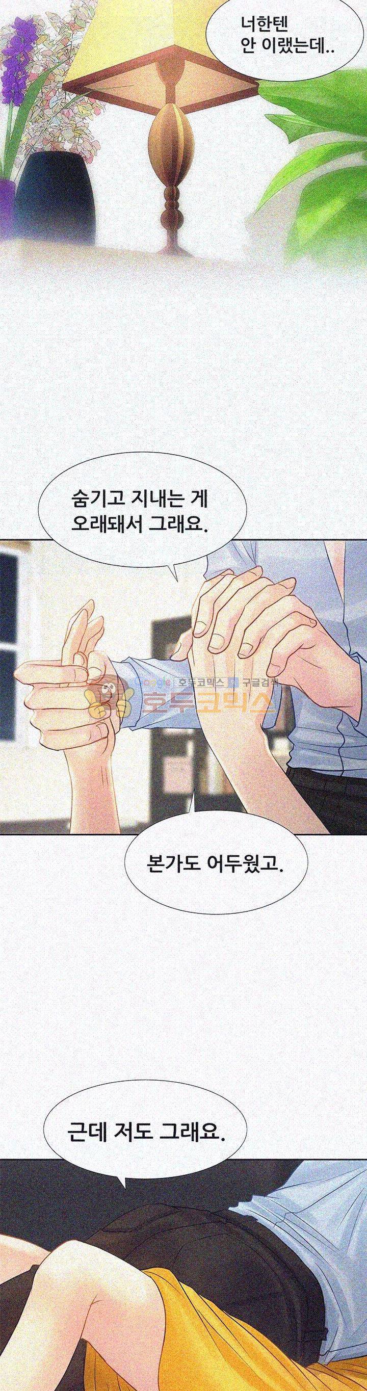 우리 셋이섬 7화 3