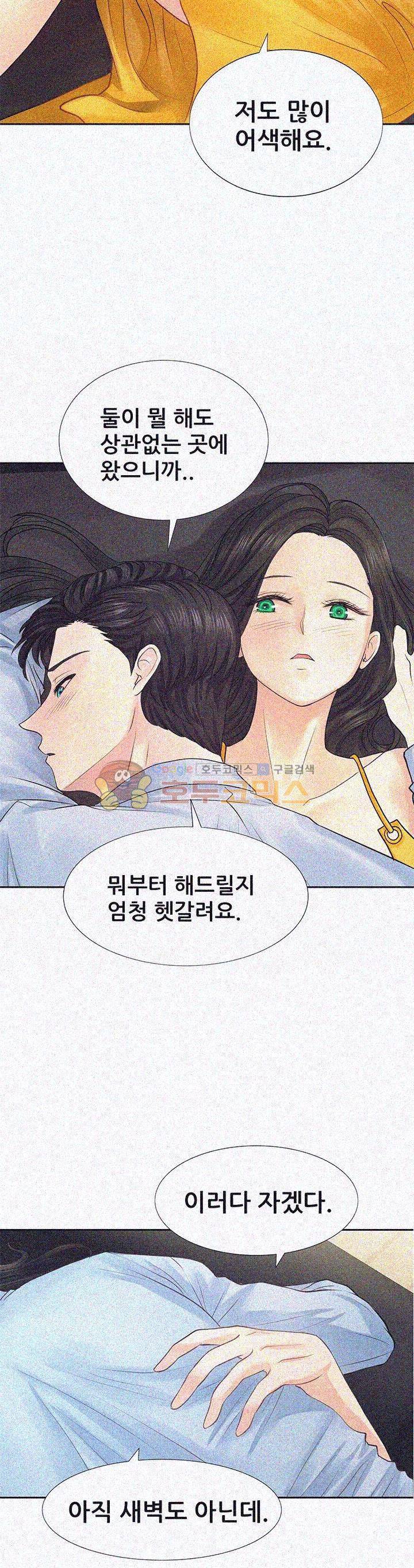 우리 셋이섬 7화 4