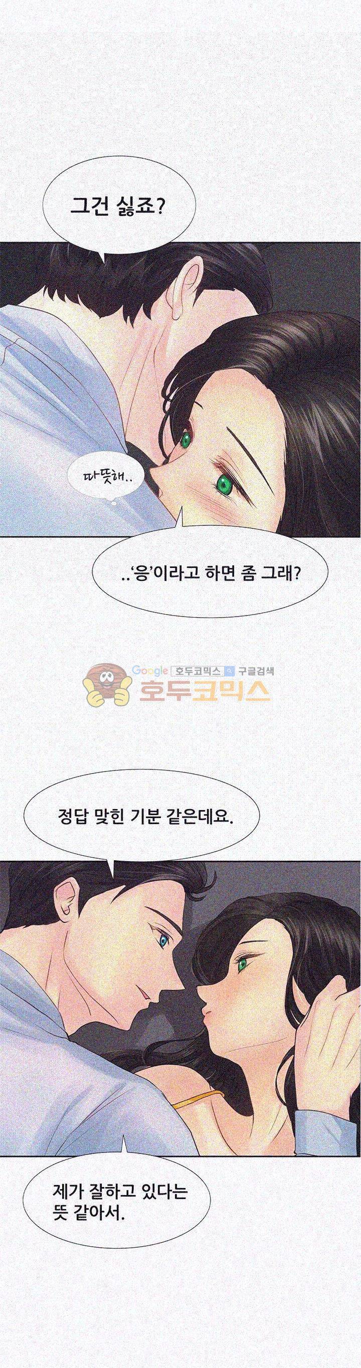 우리 셋이섬 7화 5