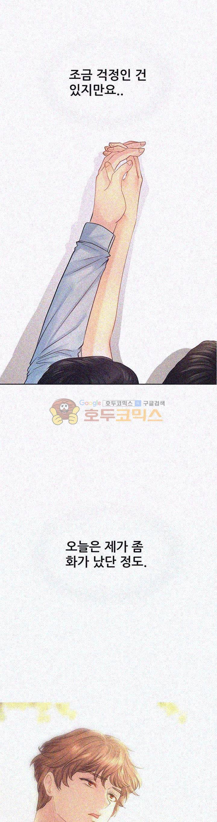 우리 셋이섬 7화 6