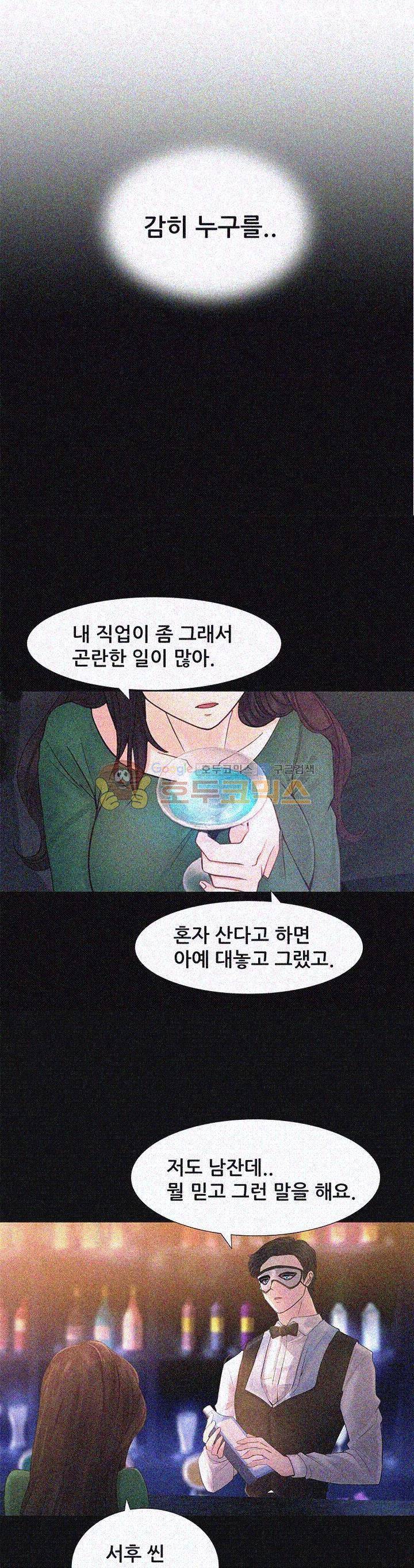 우리 셋이섬 7화 8