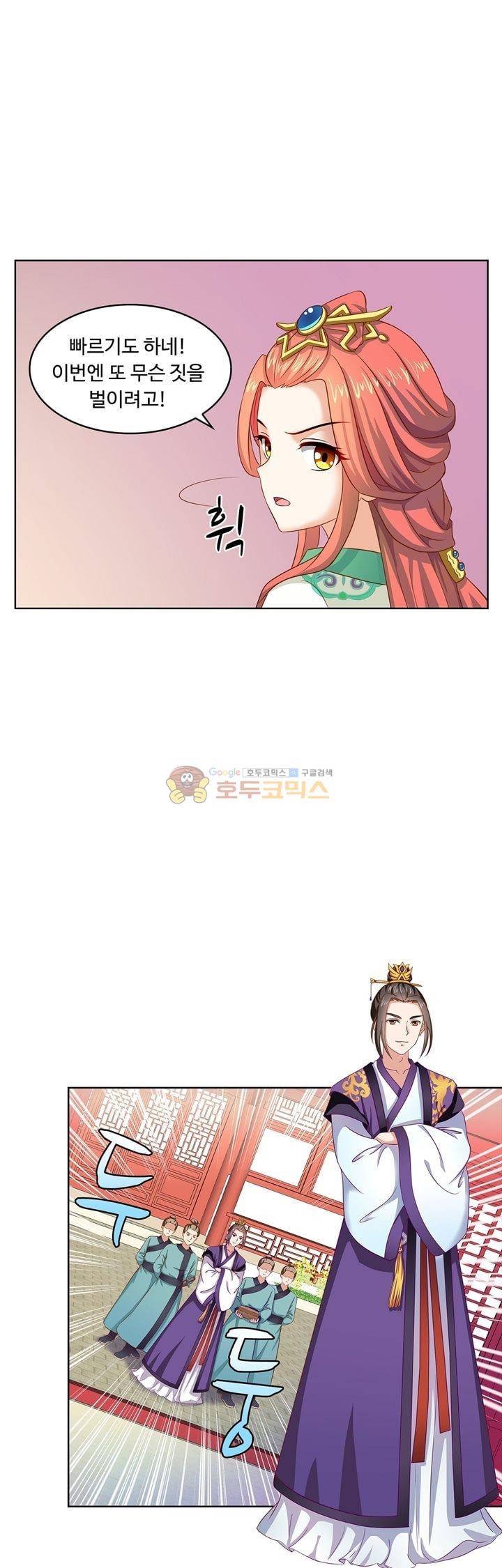 왕비가된 외과의사 37화 3