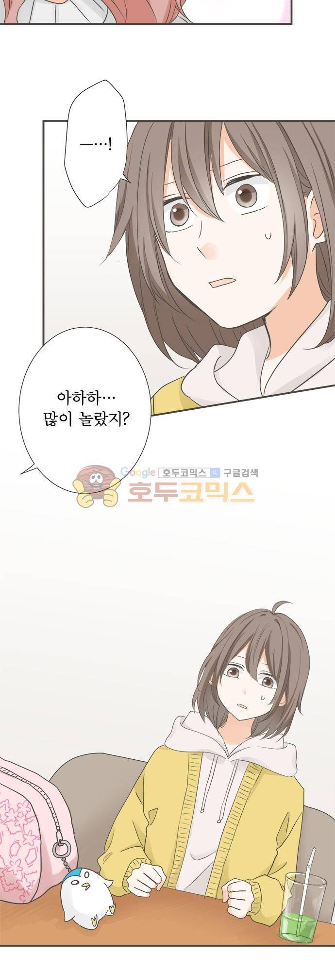 착각 로맨스 90화 - 중요한 것 5