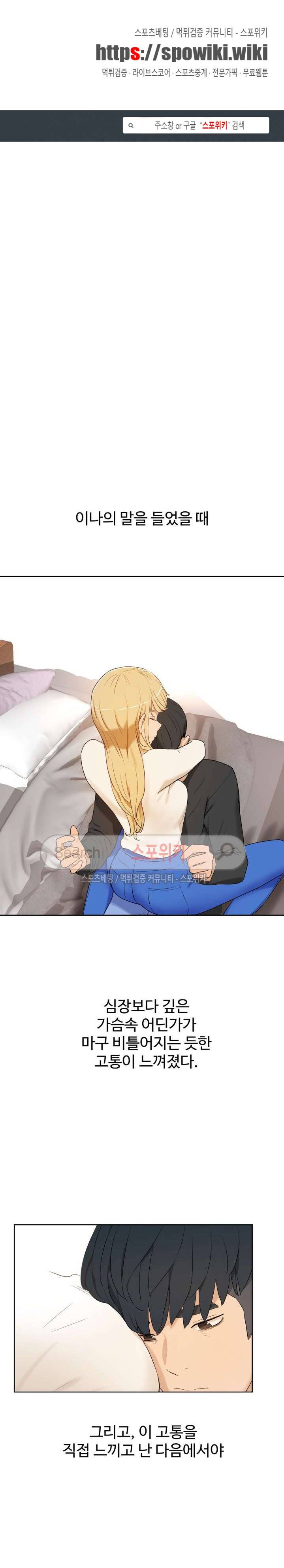 섹스레슨 34화 1