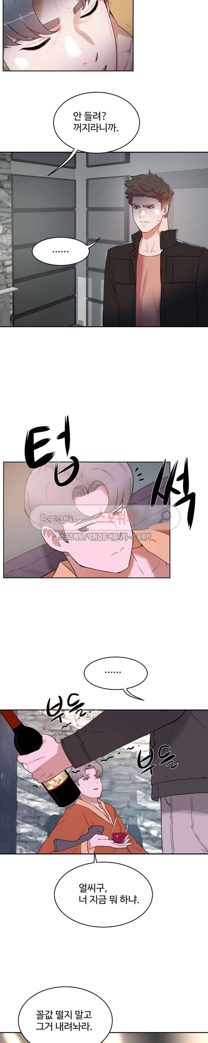 섹스레슨 34화 4