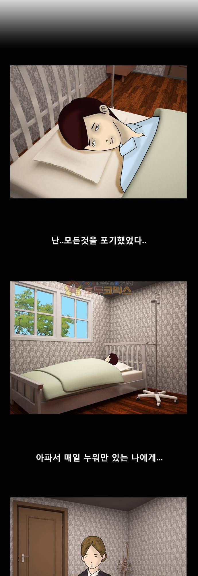 거꾸로 툰 70화 - 책 읽어 주는 여자 1