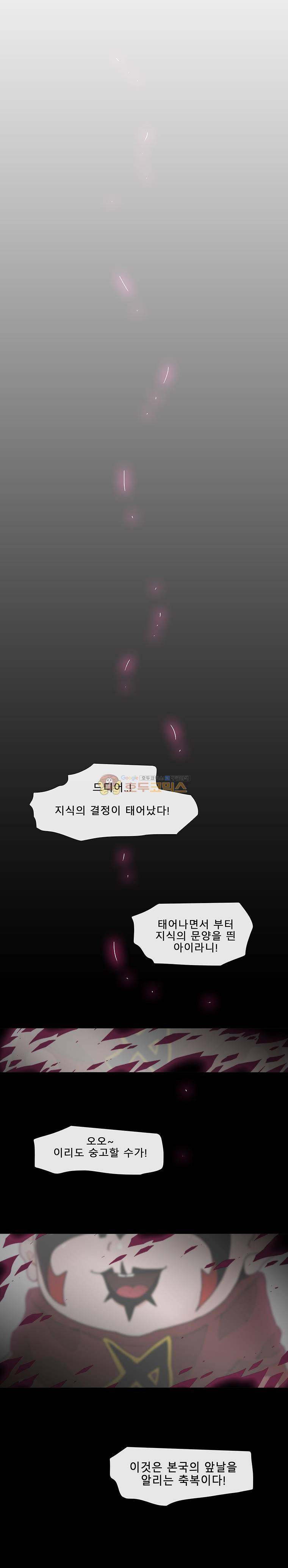 트레이스 LAST 5화 1