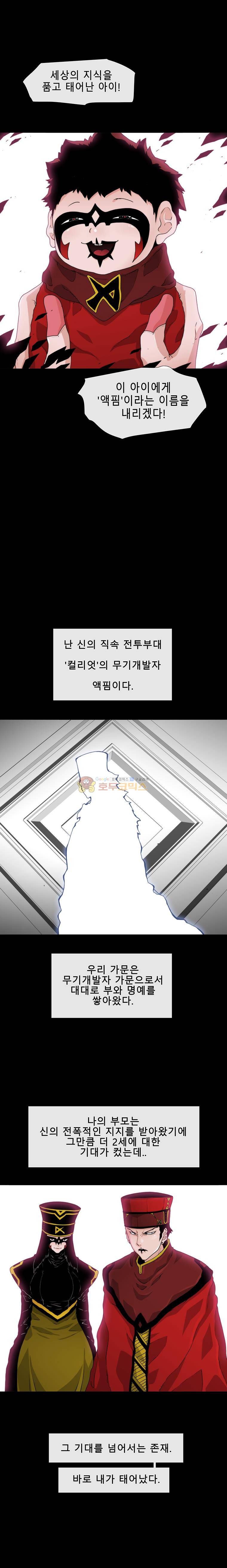 트레이스 LAST 5화 2