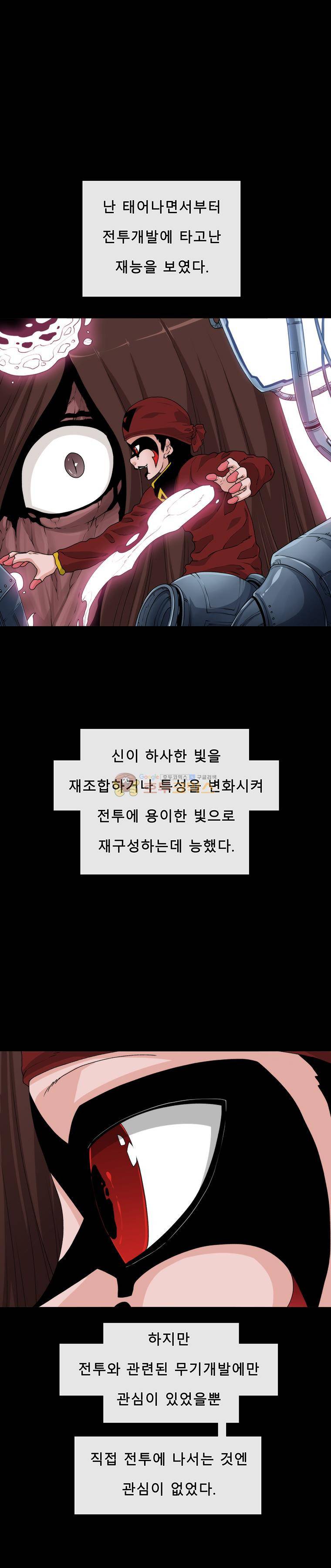 트레이스 LAST 5화 4