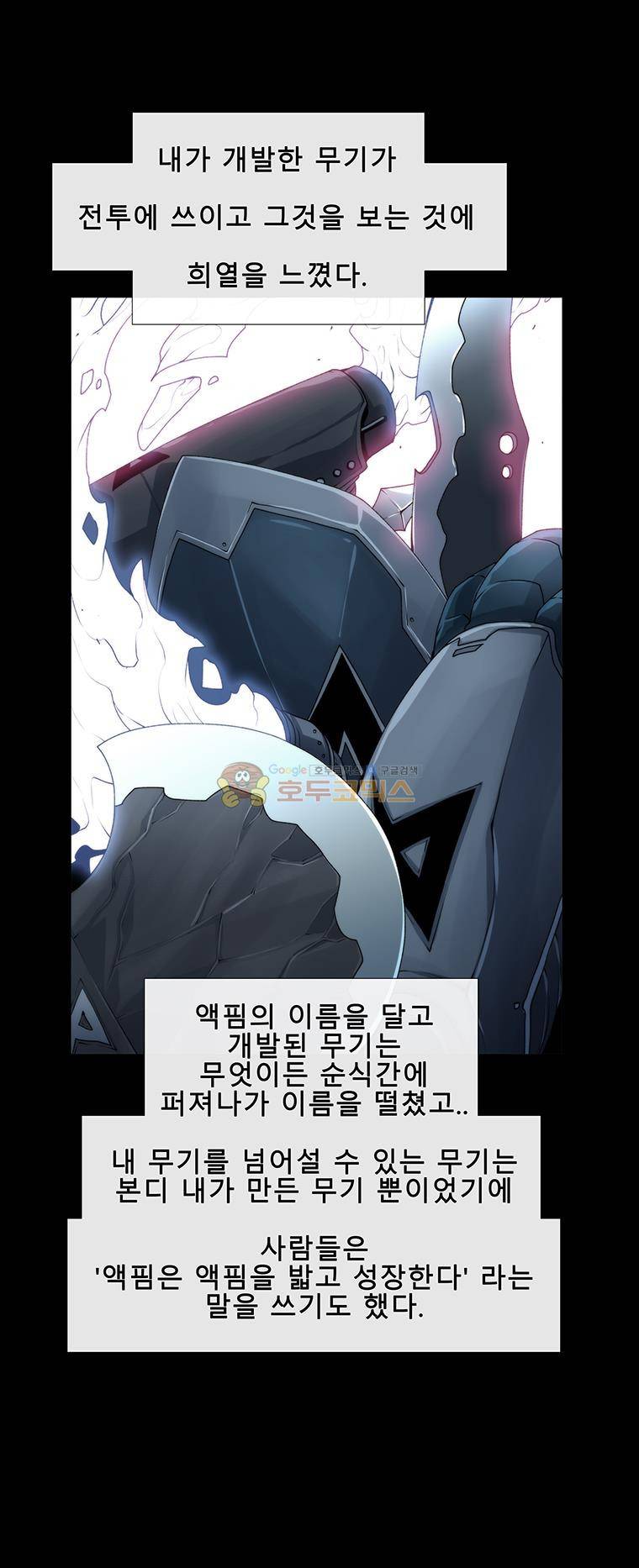 트레이스 LAST 5화 5