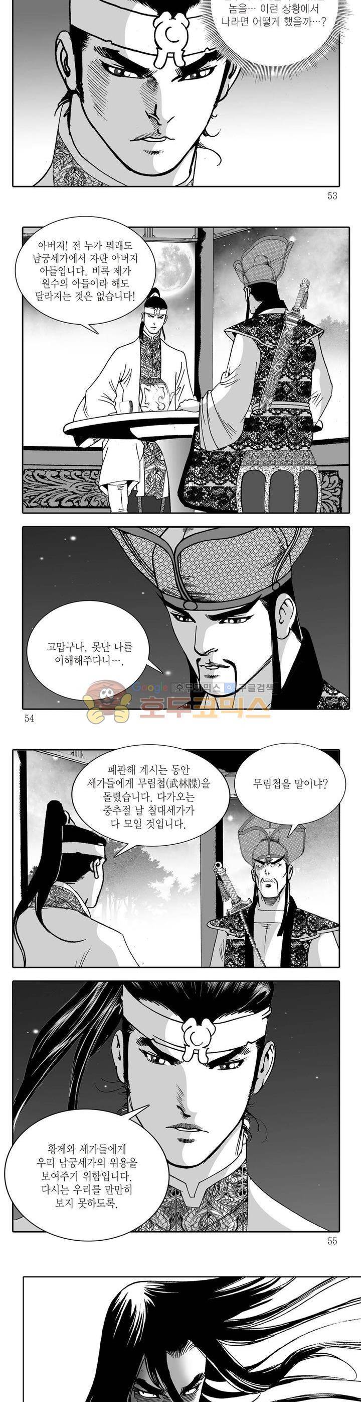 비룡재천기 38권 18
