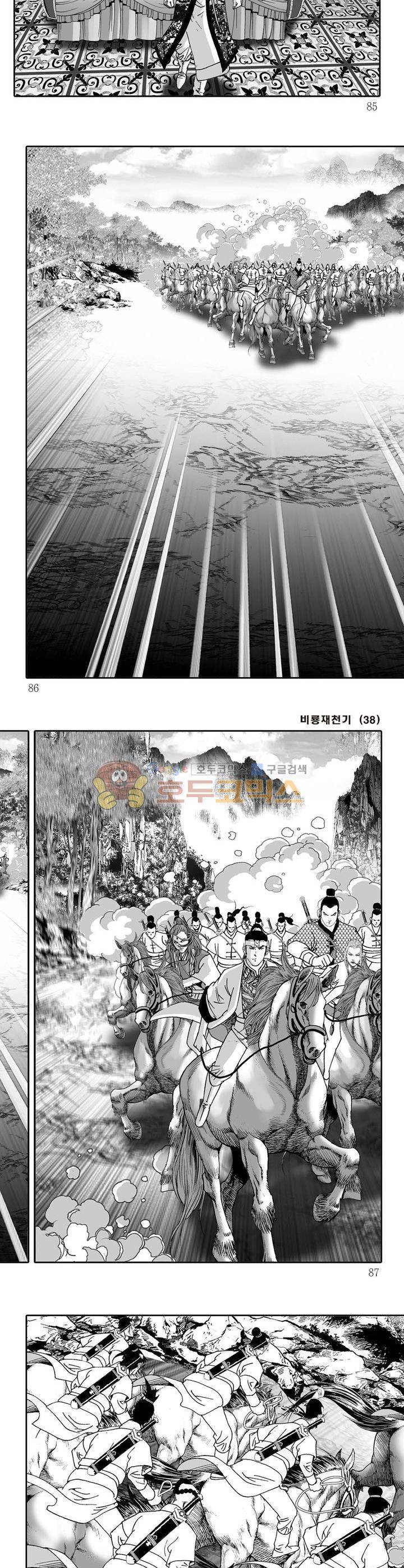 비룡재천기 38권 30