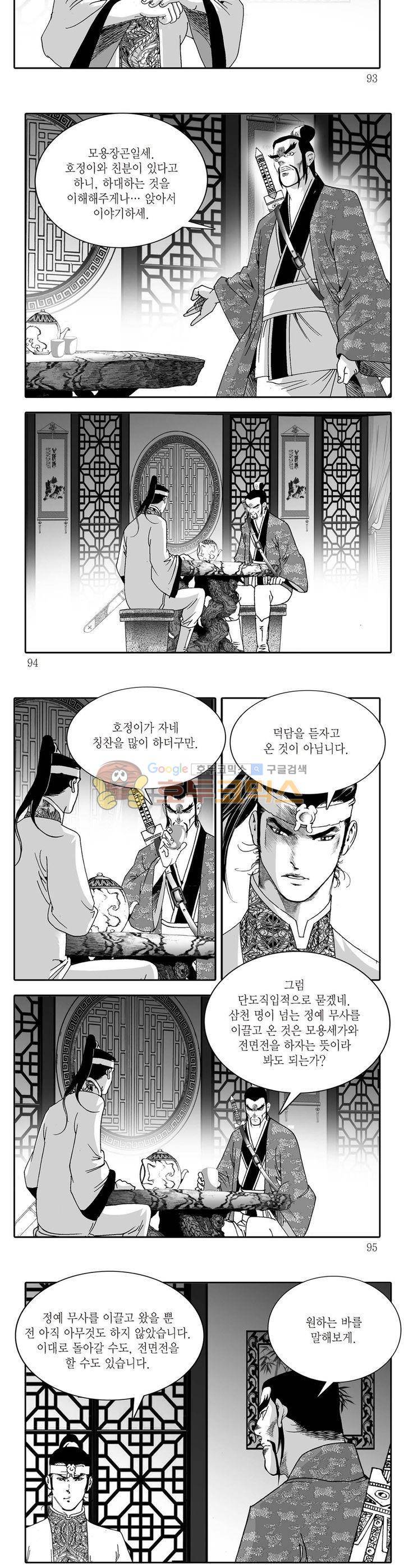 비룡재천기 38권 33