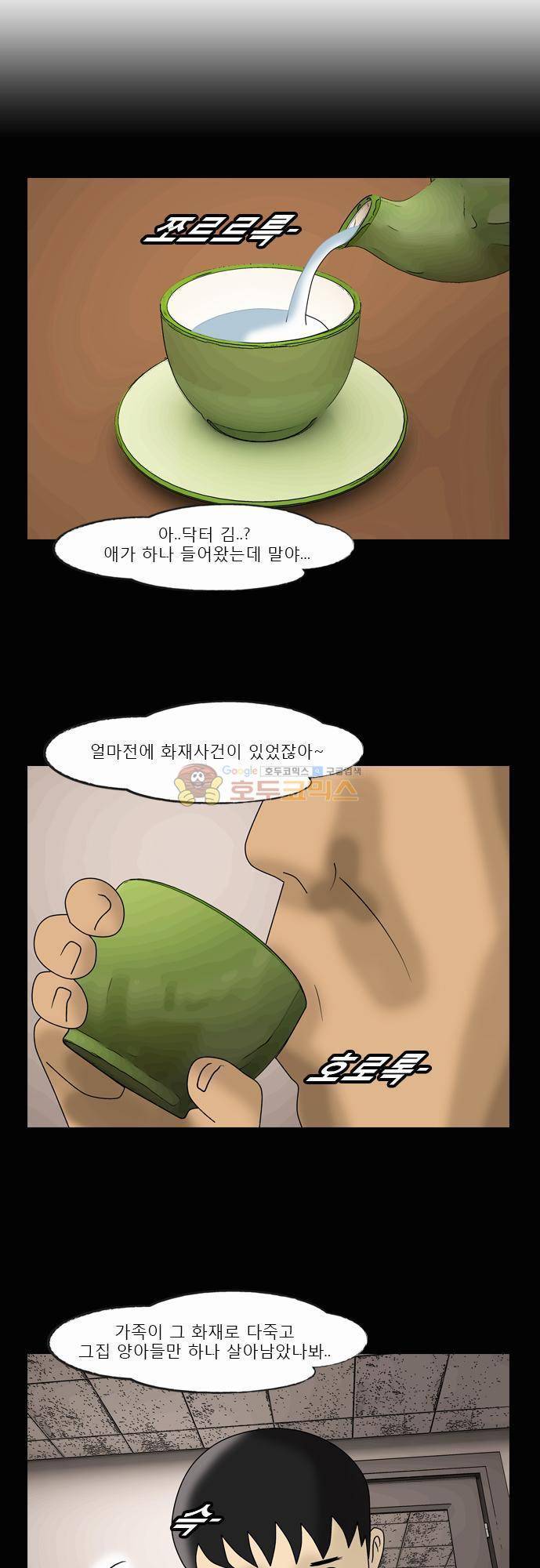 거꾸로 툰 103화 - 그림이 말한다 1