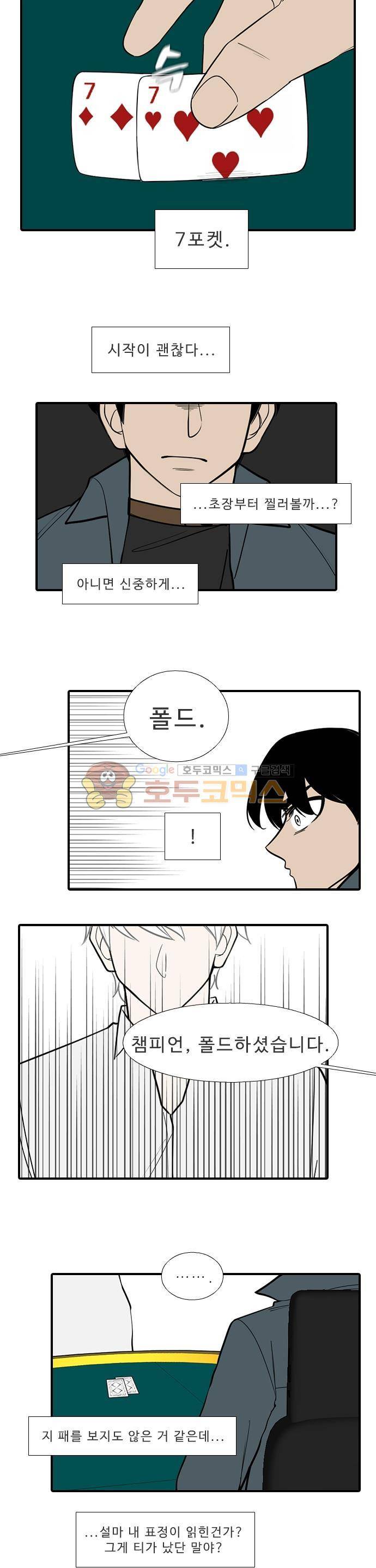 락 시저 페이퍼러 203화 - 왕자의 층 (4) 3