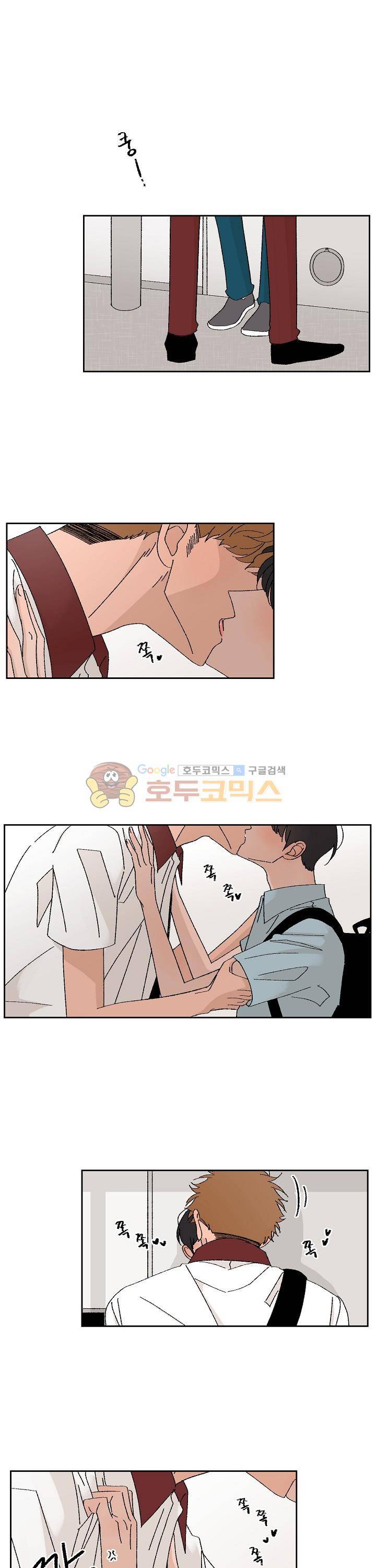 남자 셋 친칠라 하나 45화 1