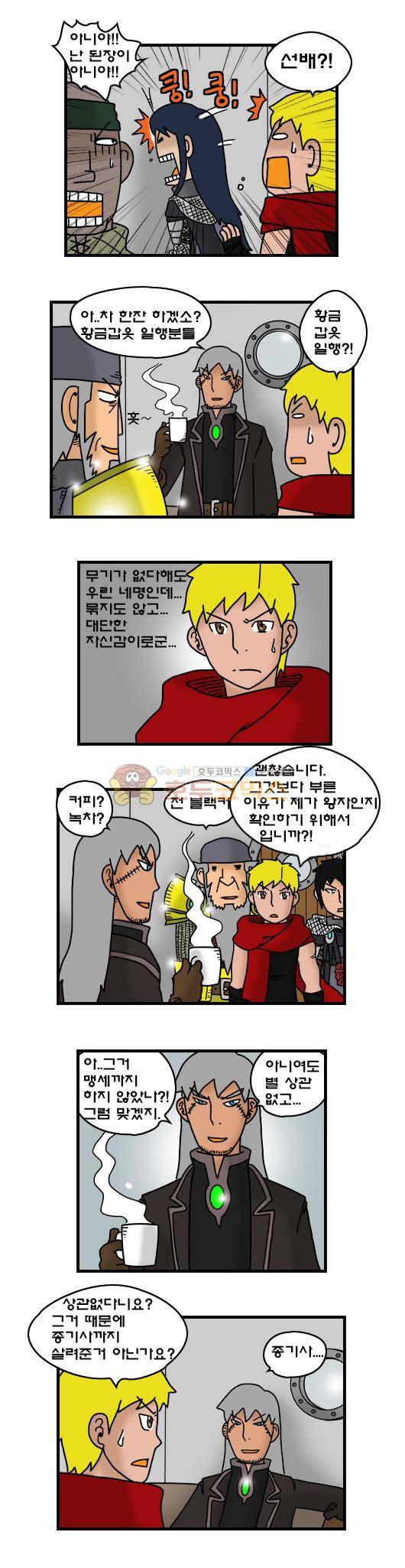 히어로메이커 310화 - 반란군 (5) 5