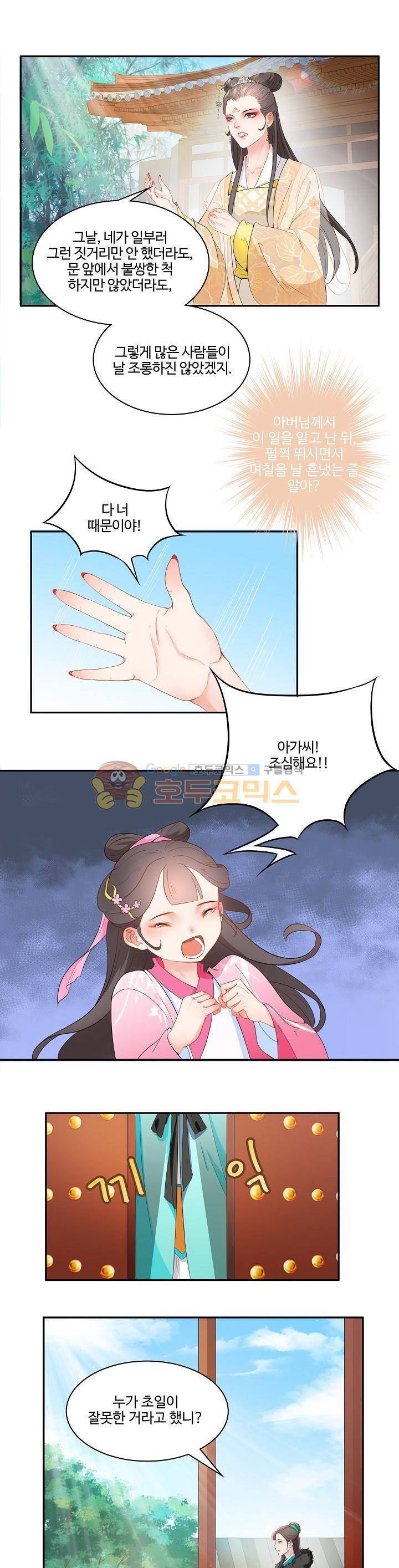 천하 17화 1