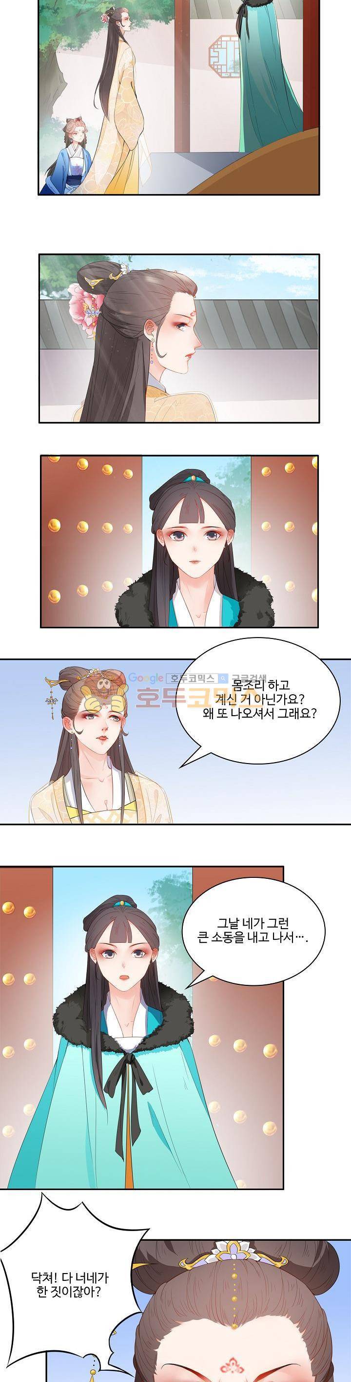 천하 17화 2