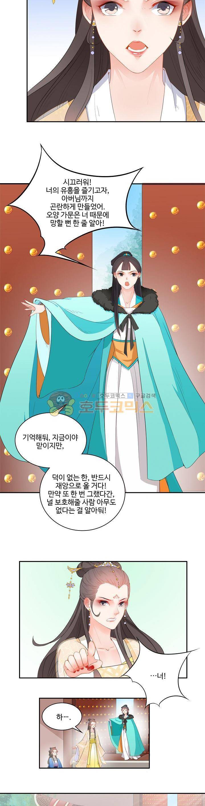 천하 17화 3