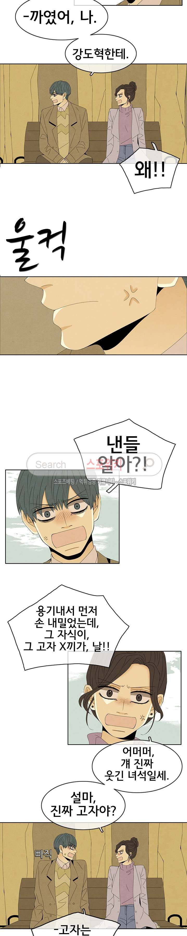 결핍 30화 2