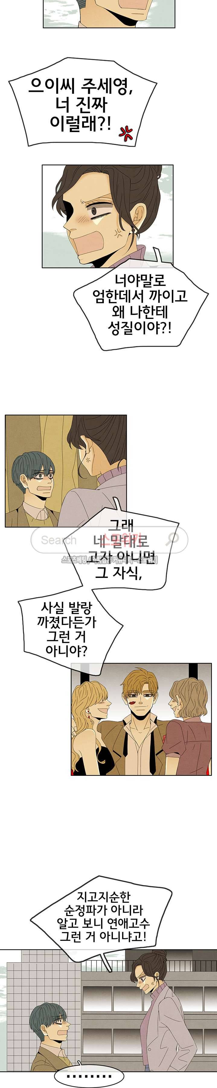 결핍 30화 4