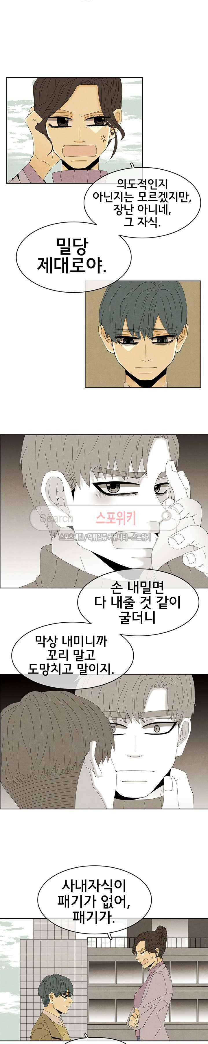 결핍 30화 5