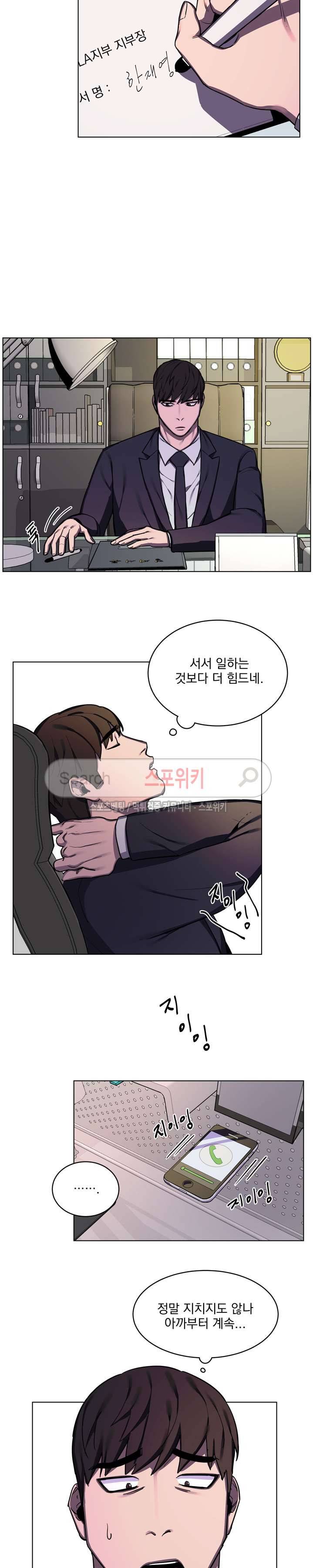 녹 미 아웃 32화 2