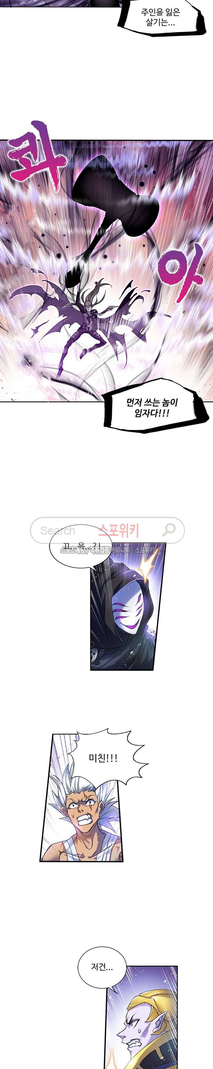 엘피스 전기: SOUL LAND 366화 5