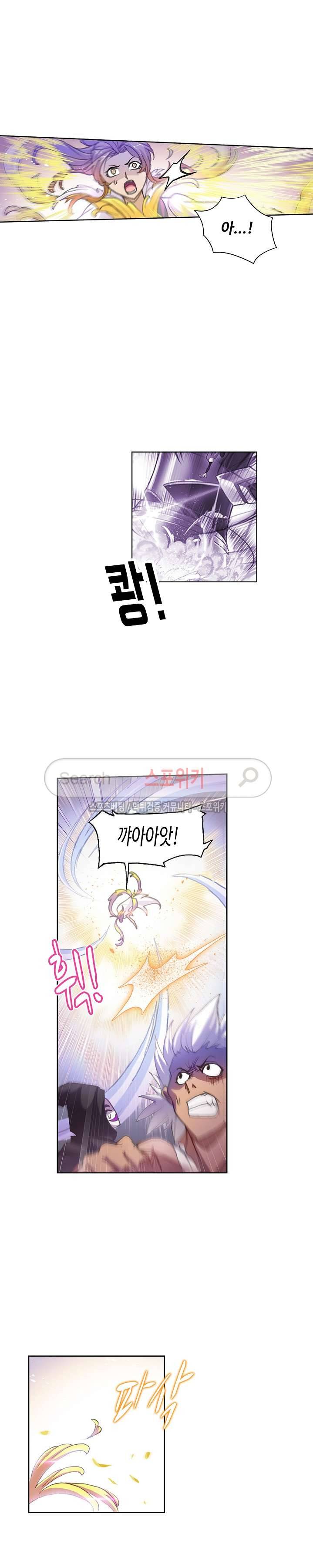 엘피스 전기: SOUL LAND 366화 7