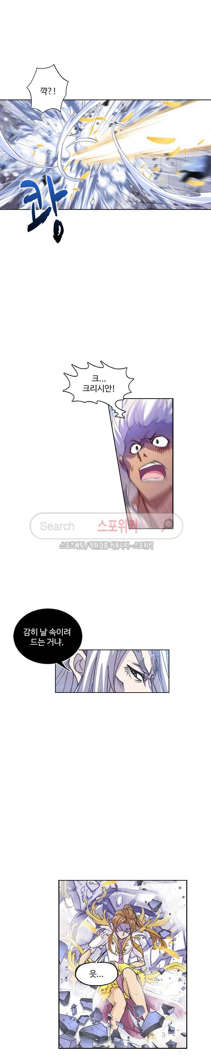 엘피스 전기: SOUL LAND 366화 12