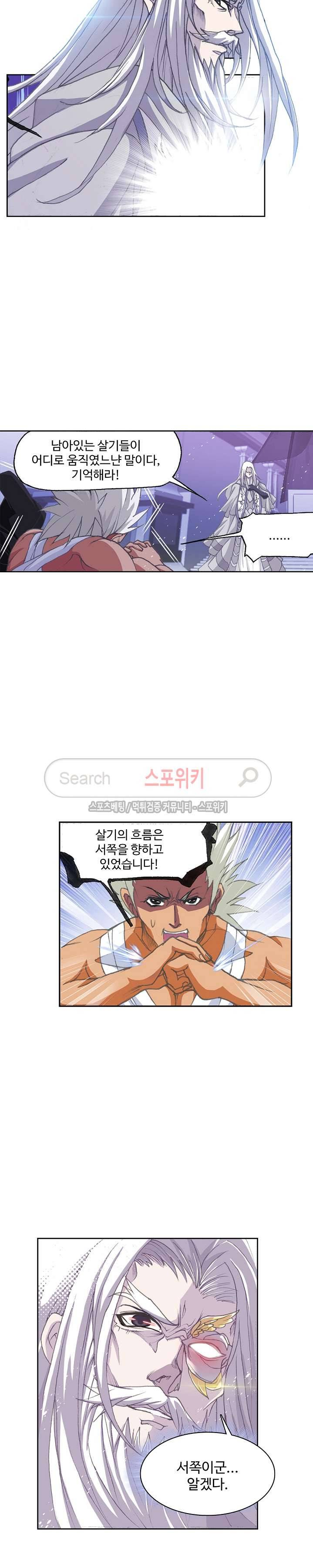엘피스 전기: SOUL LAND 366화 14