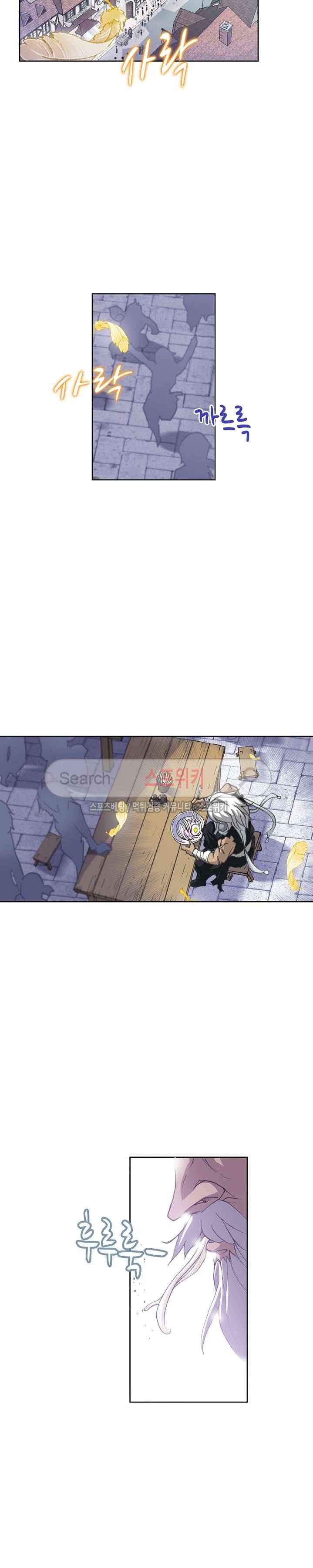 엘피스 전기: SOUL LAND 366화 16