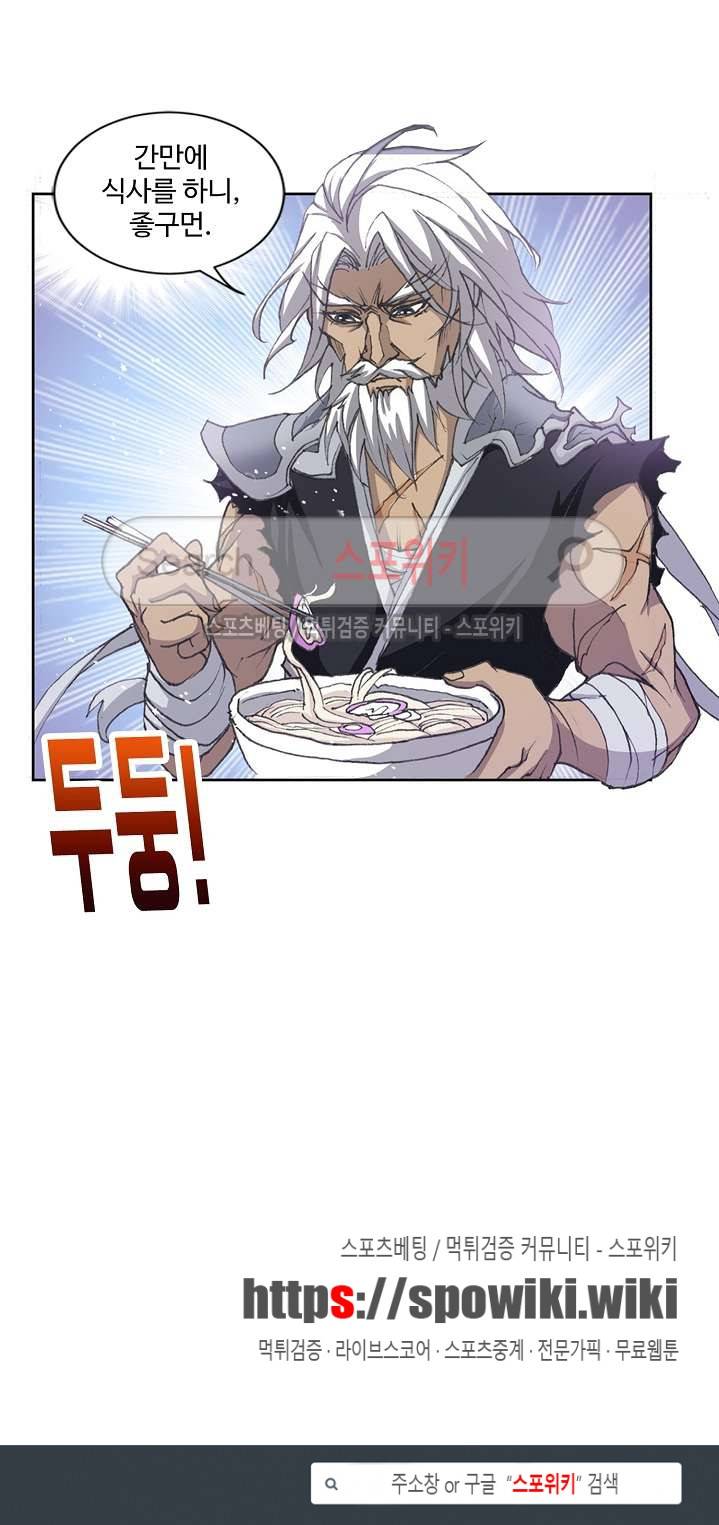 엘피스 전기: SOUL LAND 366화 17