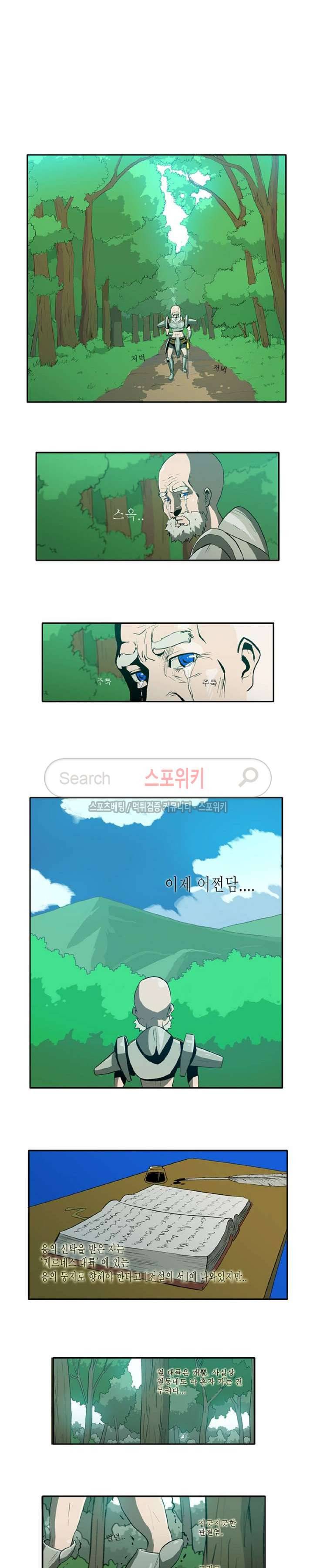 용의 아들 최창식 2화 3