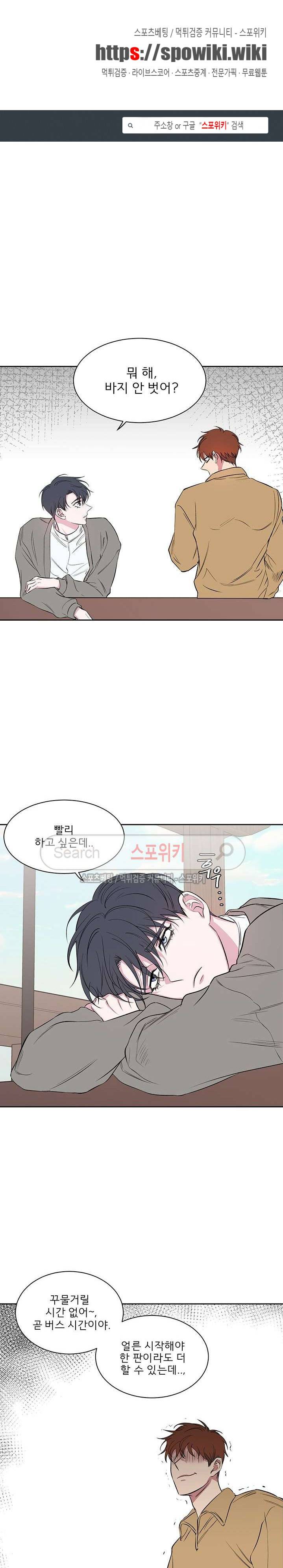 너로부터 졸업 46화 1