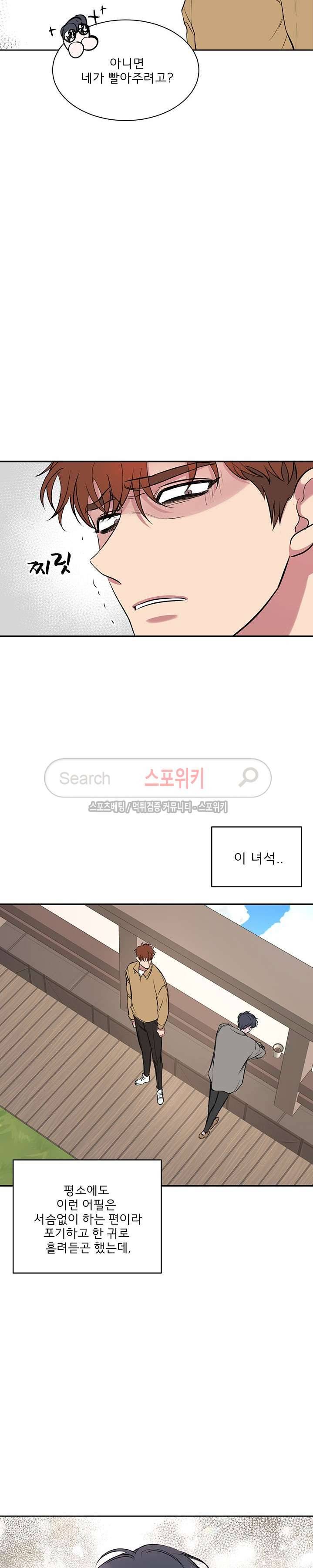 너로부터 졸업 46화 2