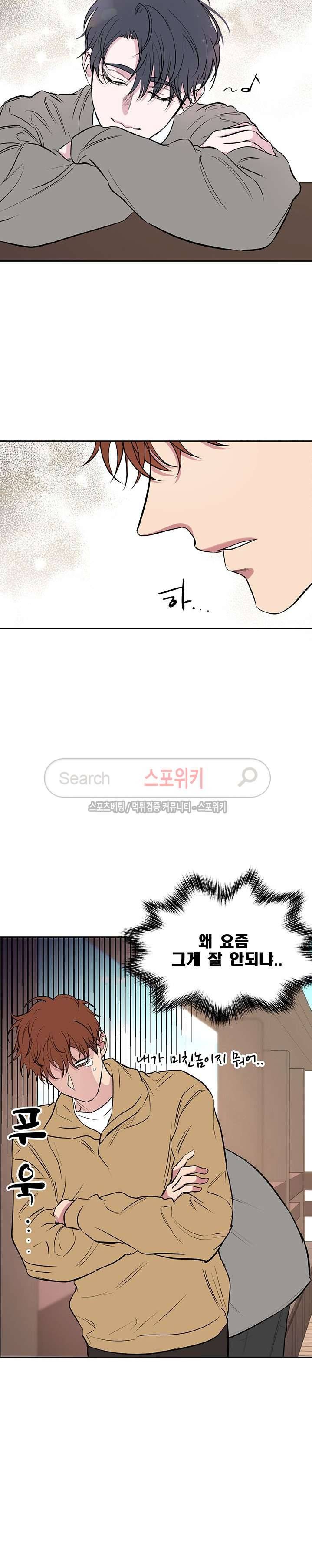 너로부터 졸업 46화 3