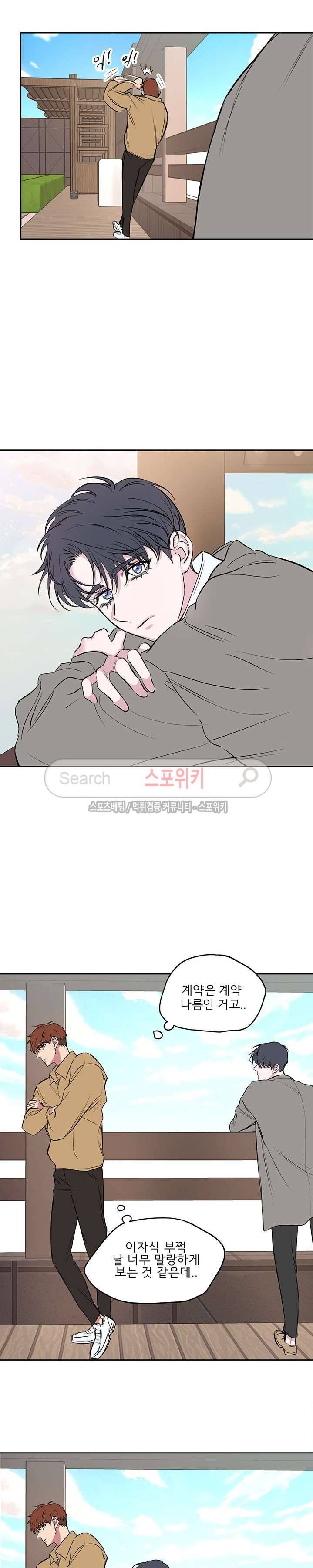 너로부터 졸업 46화 4