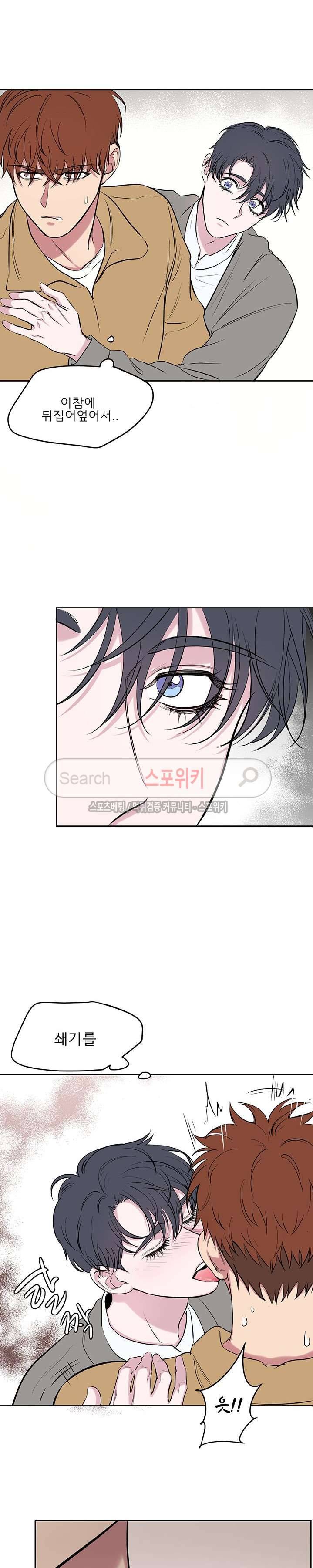 너로부터 졸업 46화 6