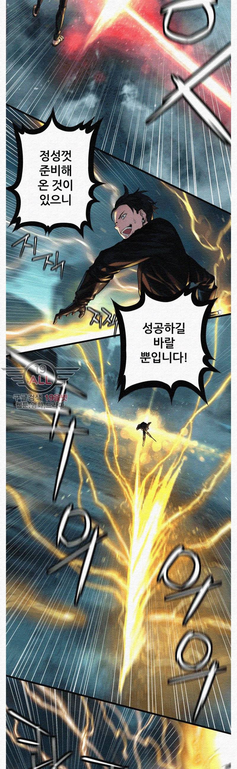 그녀의 소환수 30화 2