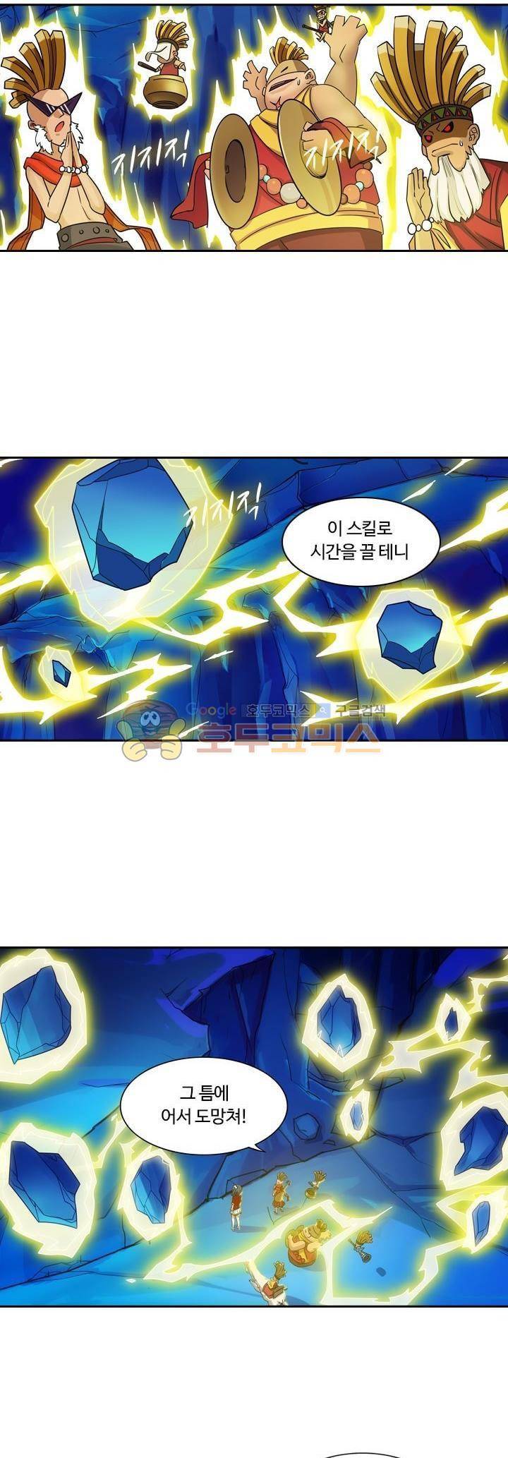 은의 묘지기 200화 3