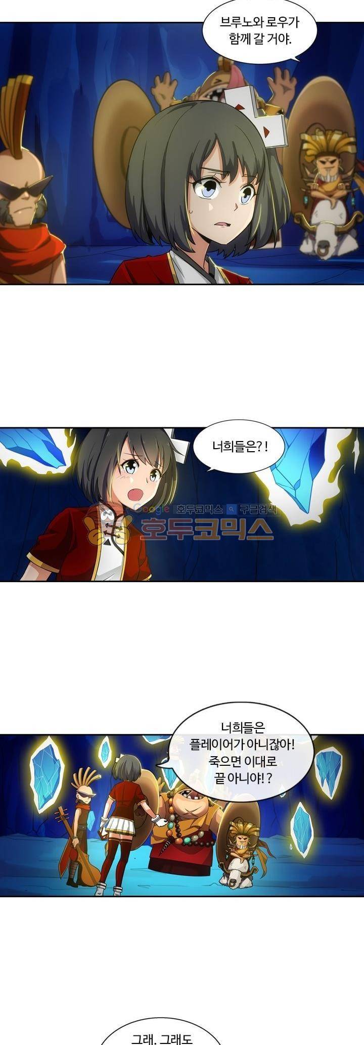 은의 묘지기 200화 4