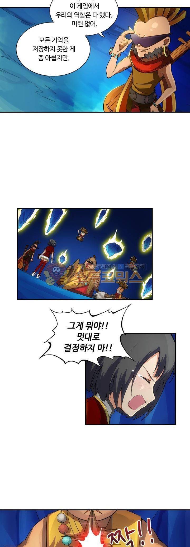 은의 묘지기 200화 5