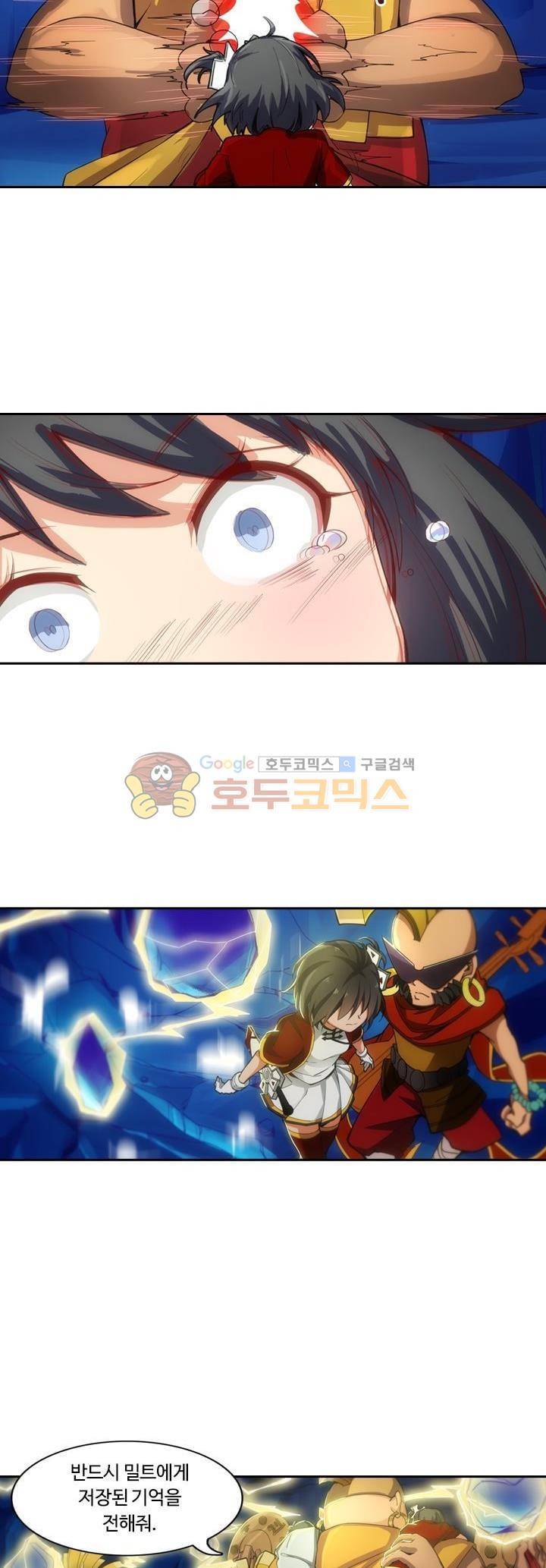 은의 묘지기 200화 6